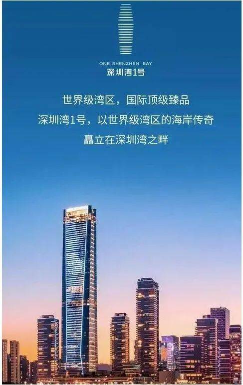 2024网站 深圳湾1号首页网站-房天下j9九游会入口南山「深圳湾1号」招租