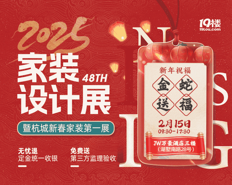 、承诺零增项不愧是19楼开年大展卷疯了！九游会·j9网站管理费全免、送家具家电(图5)