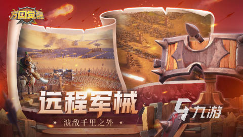 荐 2025热门的军事策略手游有没有j9九游会入口流行的军事策略手游推(图5)
