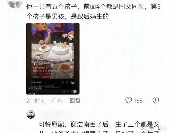 妹不再沉默为谢妈发声说出实情网友坐不住了j9九游会真人第一品牌回应了！谢浩男妹(图2)