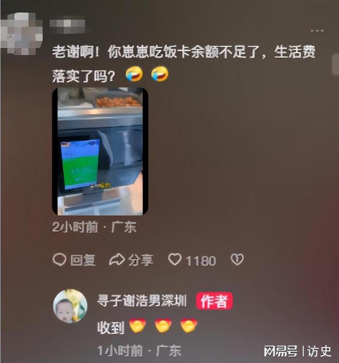 妹不再沉默为谢妈发声说出实情网友坐不住了j9九游会真人第一品牌回应了！谢浩男妹(图9)