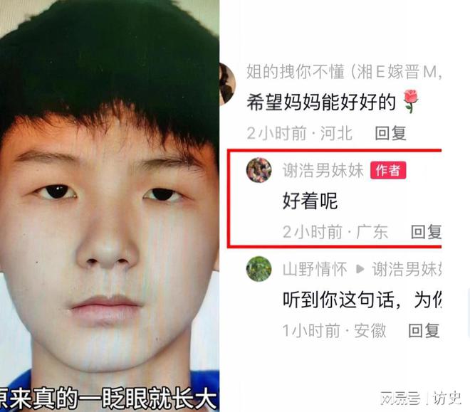 妹不再沉默为谢妈发声说出实情网友坐不住了j9九游会真人第一品牌回应了！谢浩男妹(图13)