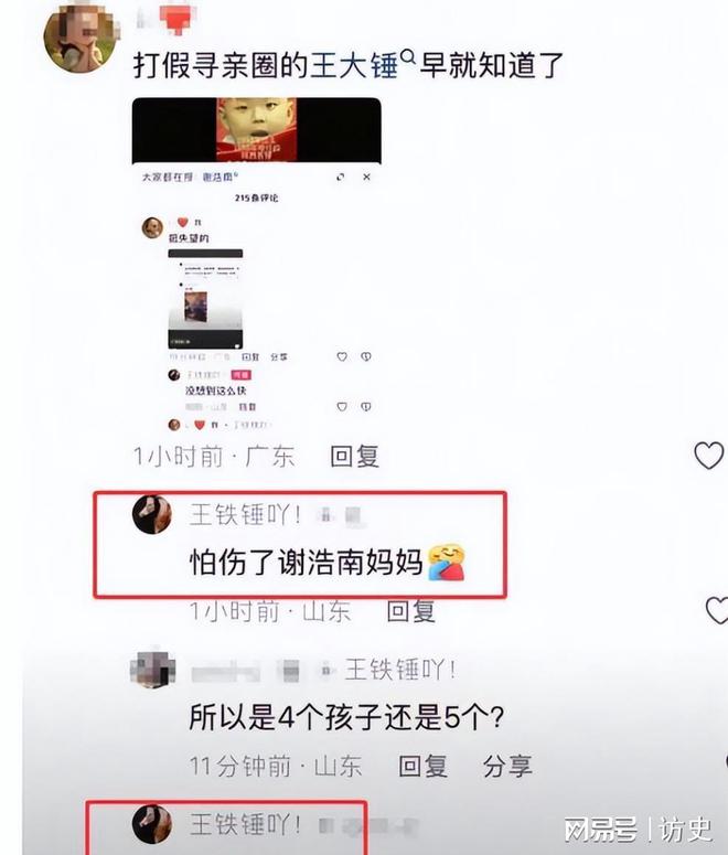 妹不再沉默为谢妈发声说出实情网友坐不住了j9九游会真人第一品牌回应了！谢浩男妹(图22)