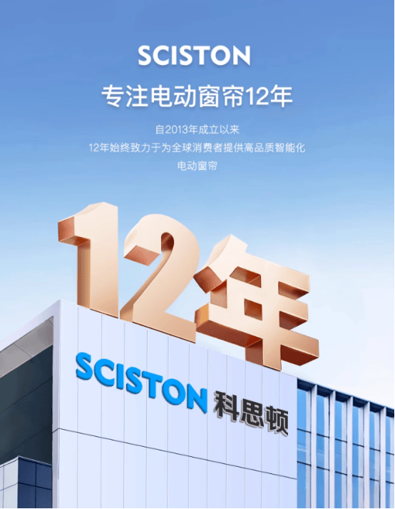 牌厂家推荐：科思顿（SCISTON）强实