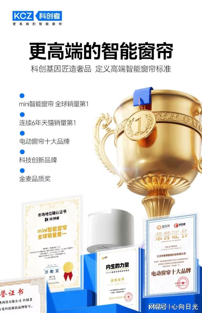 25智能窗帘品牌口碑排行榜推荐全方位介绍九游会·j9网站智能家居热潮来袭！20(图3)