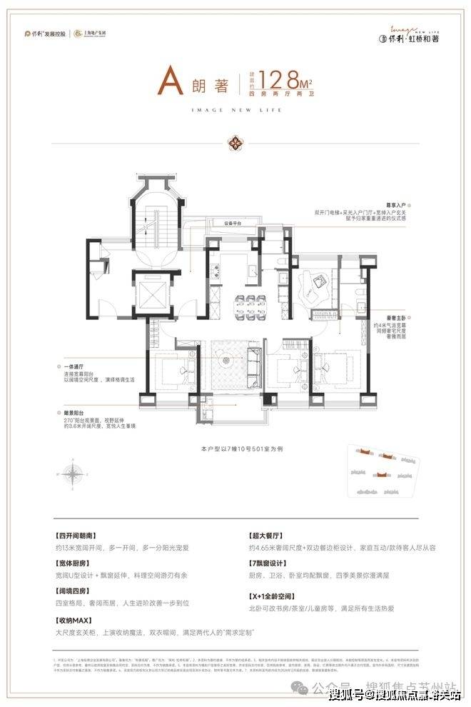 )-楼盘欢迎您-小区环境-户型-价格-地址-楼盘详情-周边配套-售楼处电话-交房时间J9真人游戏第一品牌保利虹桥和著(售楼处)首页网站-保利虹桥和著销售中心(营销中心(图7)