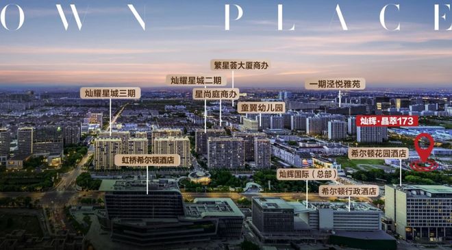 心)网站-虹桥灿耀星城销售中心(售楼处j9九游会网站入口虹桥灿耀星城(营销中(图10)
