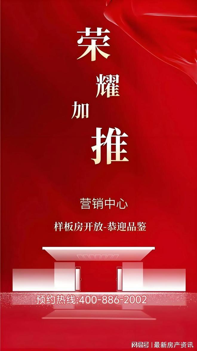 樾楼处资讯!宝山中环铂樾发布-九游会登录j9入口宝山中环铂(图20)