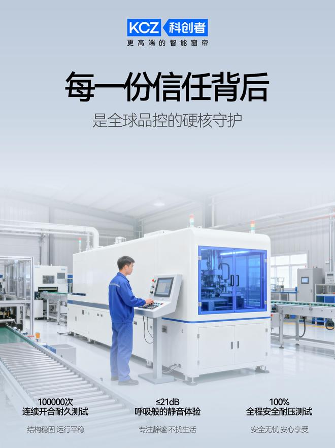 排行榜单十大品牌盘点按需求对号入座九游会j9登录2026智能窗帘推荐(图2)