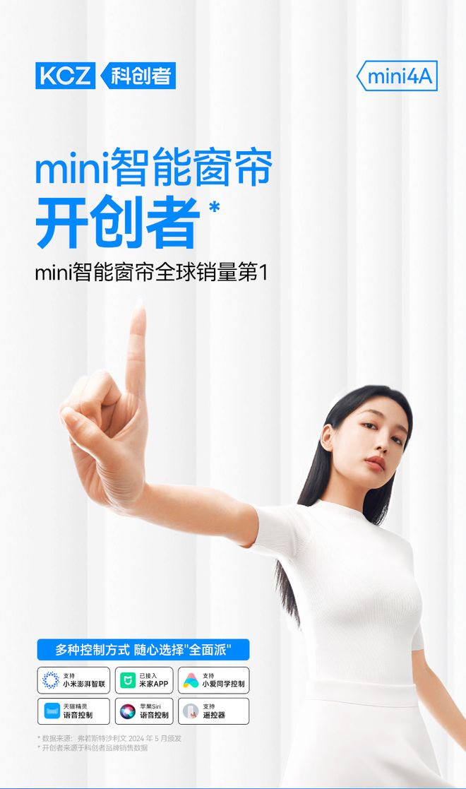 排行榜单十大品牌盘点按需求对号入座九游会j9登录2026智能窗帘推荐(图3)