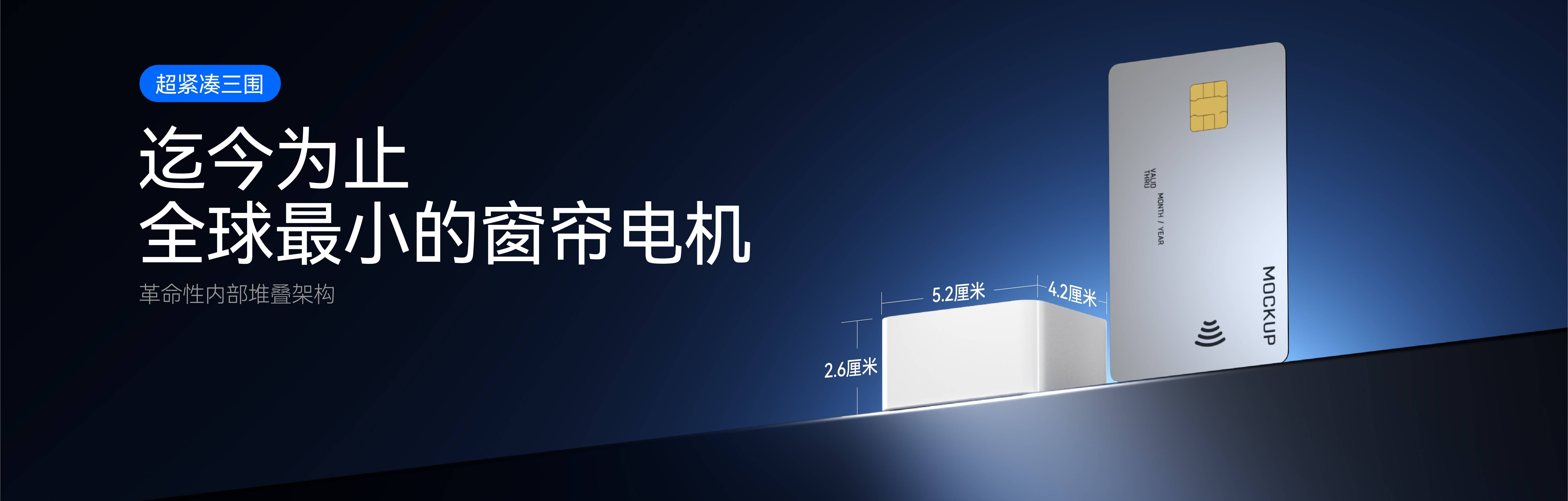 ini5用极致小巧重塑智能窗帘行业格局j9九游会登录厚度仅硬币直径!科创者m(图5) ini5用极致小巧重塑智能窗帘行业格局j9九游会登录厚度仅硬币直径!科创者m(图5)