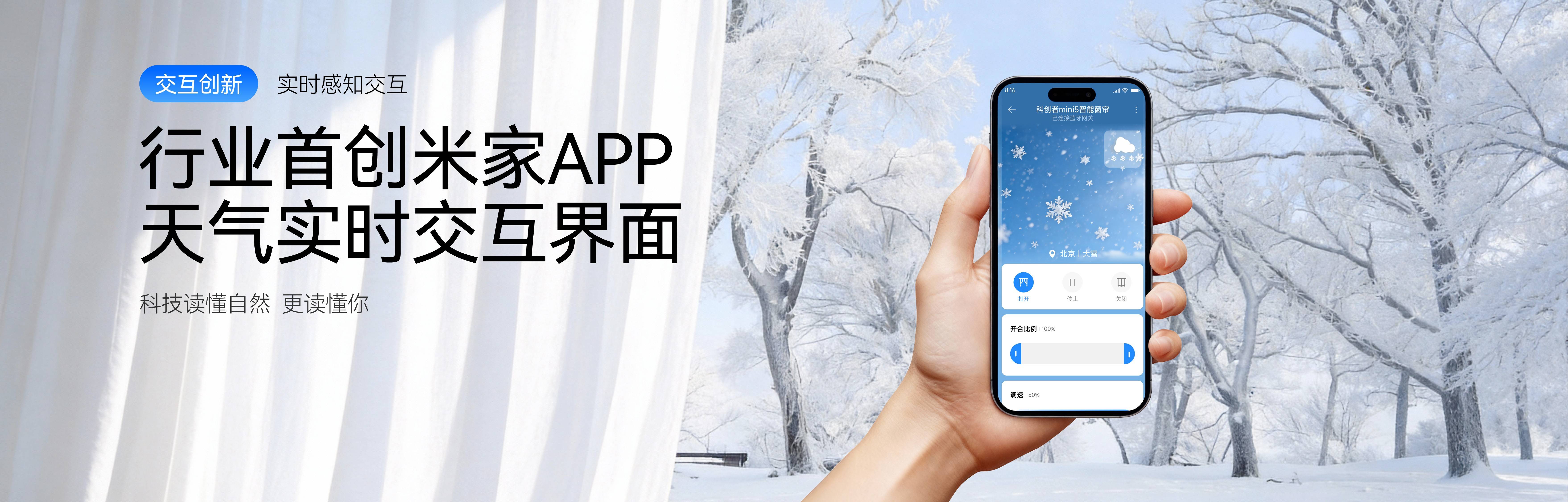 ini5用极致小巧重塑智能窗帘行业格局j9九游会登录厚度仅硬币直径!科创者m(图3) ini5用极致小巧重塑智能窗帘行业格局j9九游会登录厚度仅硬币直径!科创者m(图3)